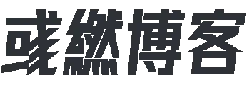 棄文就武網